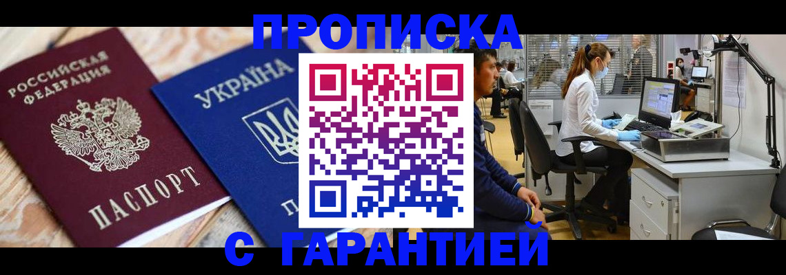 временная регистрация для школы в Боровске