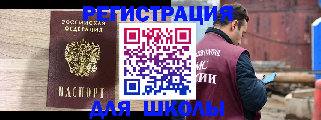 временная регистрация купить в Боровске