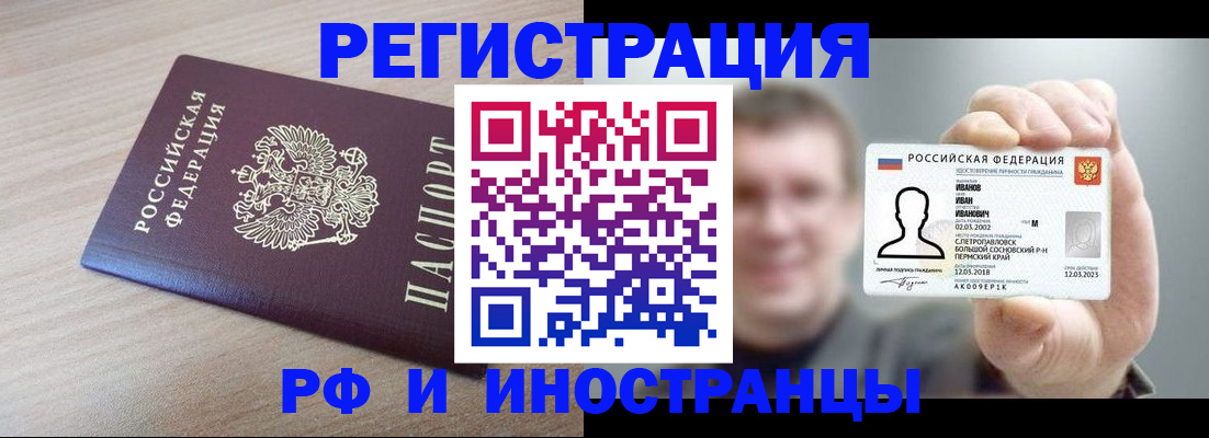 временная регистрация поиск в Боровске