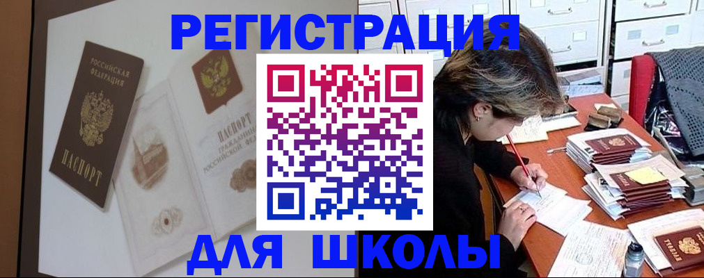 временная регистрация поиск в Боровске