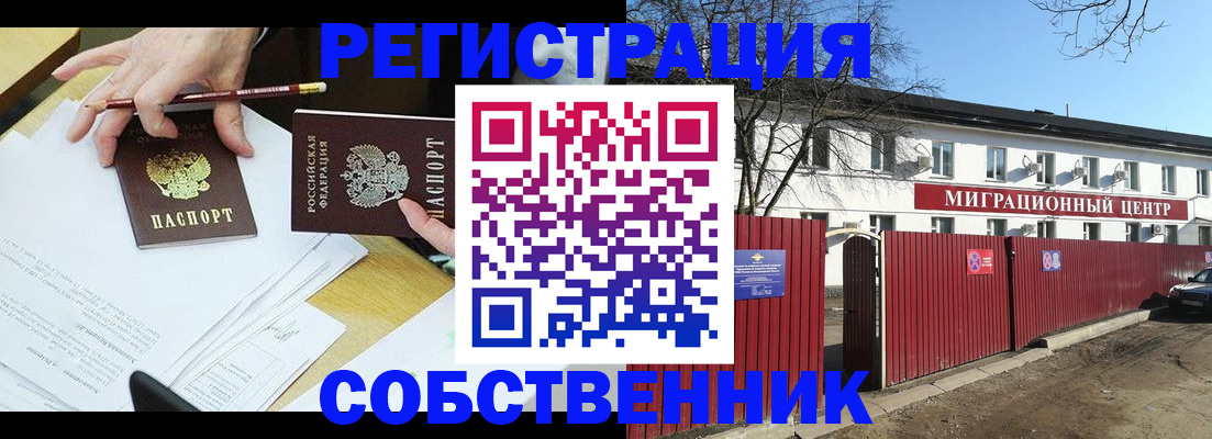 временная регистрация гарантия в Боровске