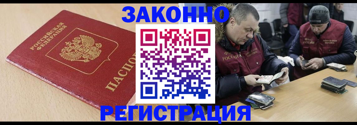 временная регистрация гарантия в Боровске